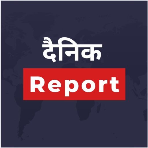 dainikreport.com