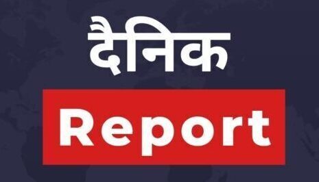 dainikreport.com